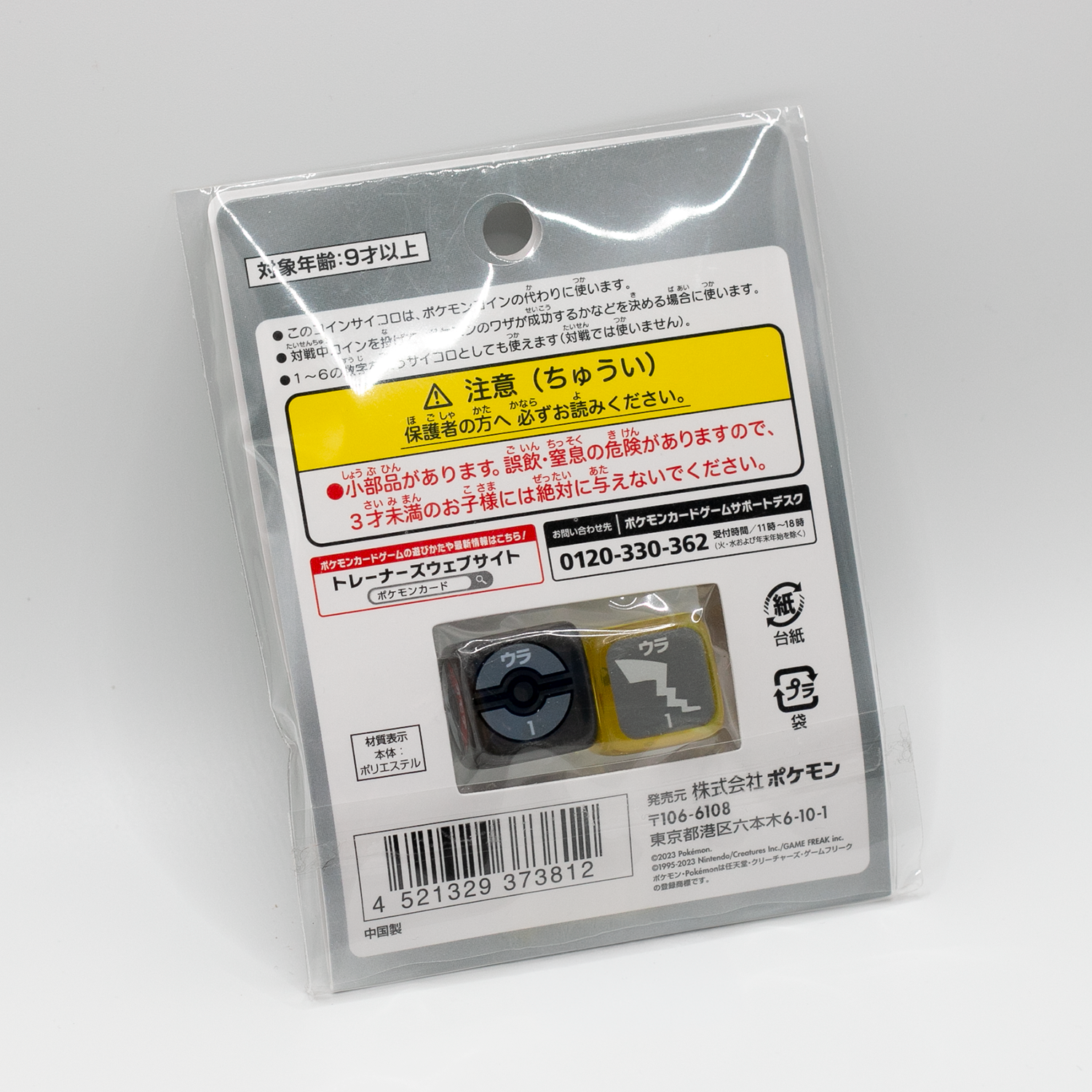 POKÉMON Dados Moneda