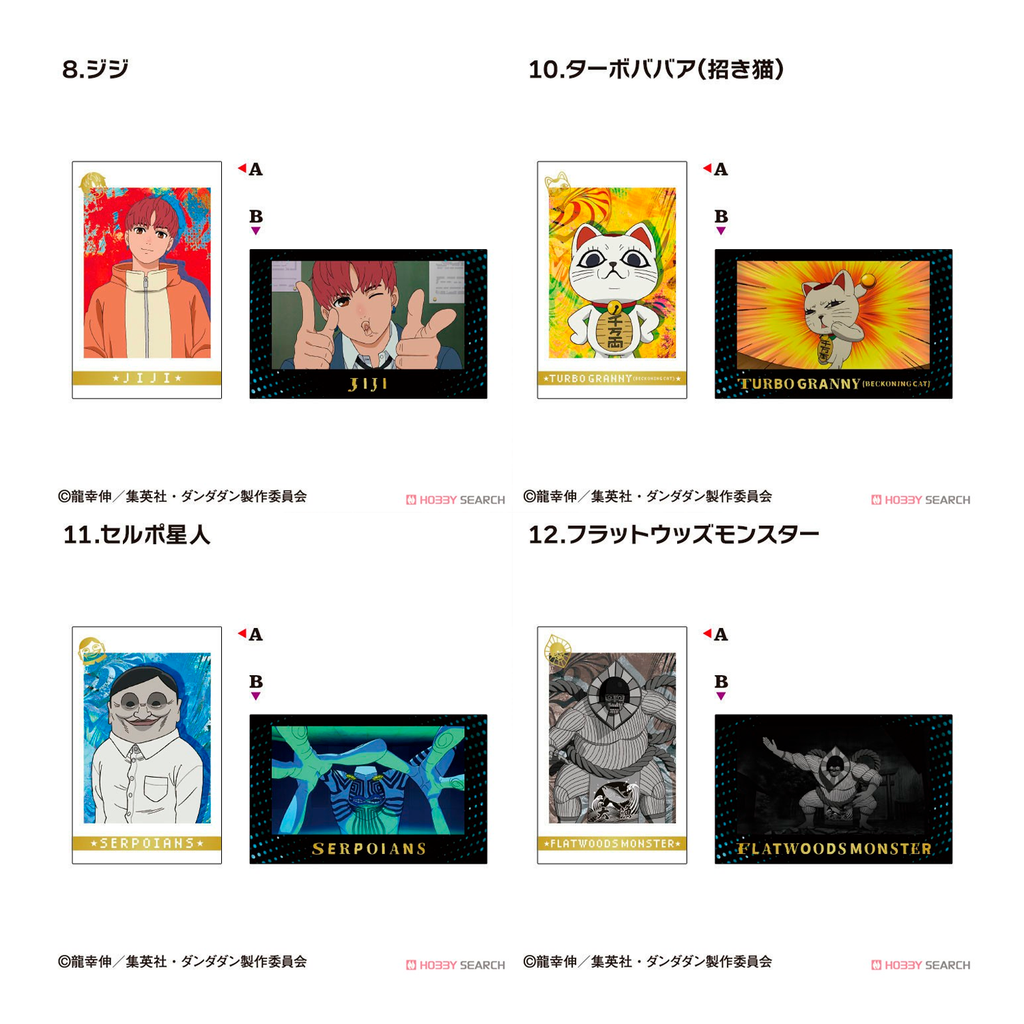 DANDADAN Photo Card Collection
