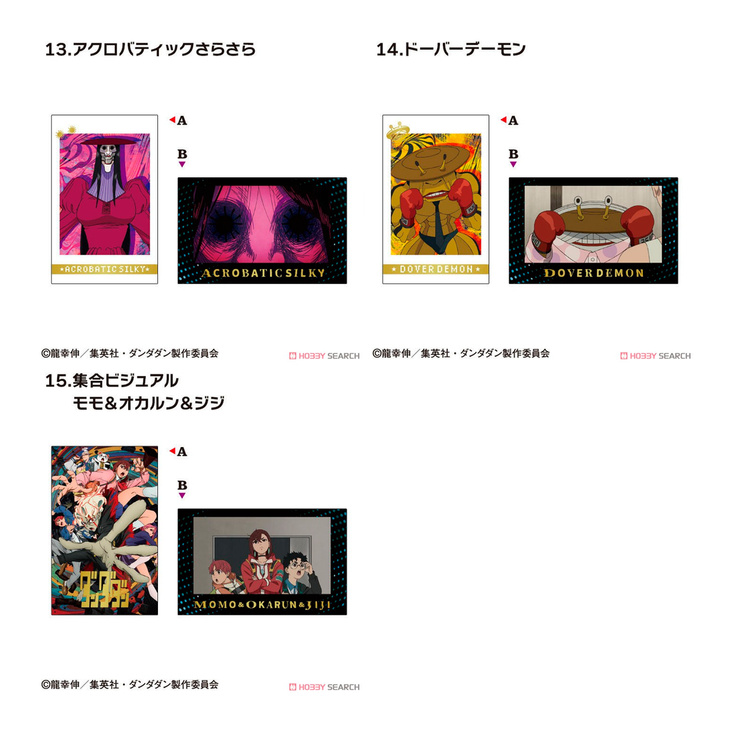 DANDADAN Photo Card Collection