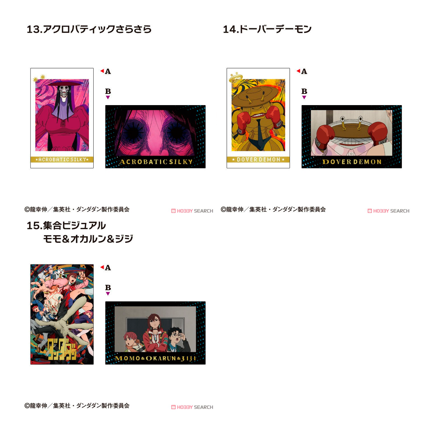 DANDADAN Photo Card Collection