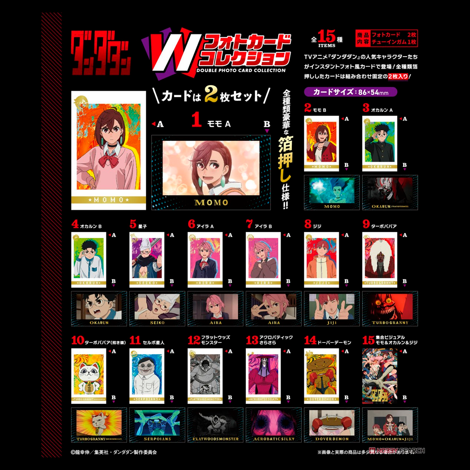 DANDADAN Photo Card Collection