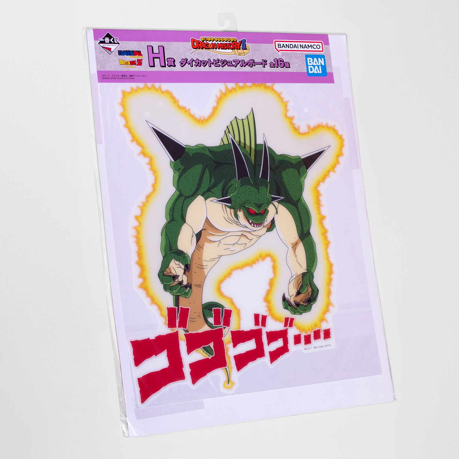 DRAGON BALL Porunga - Visual Board A3