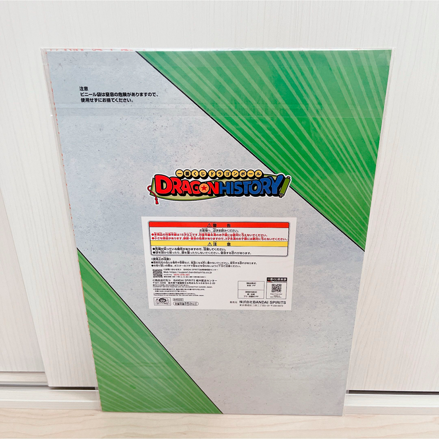 DRAGON BALL Yajirobe - Clear Poster A3