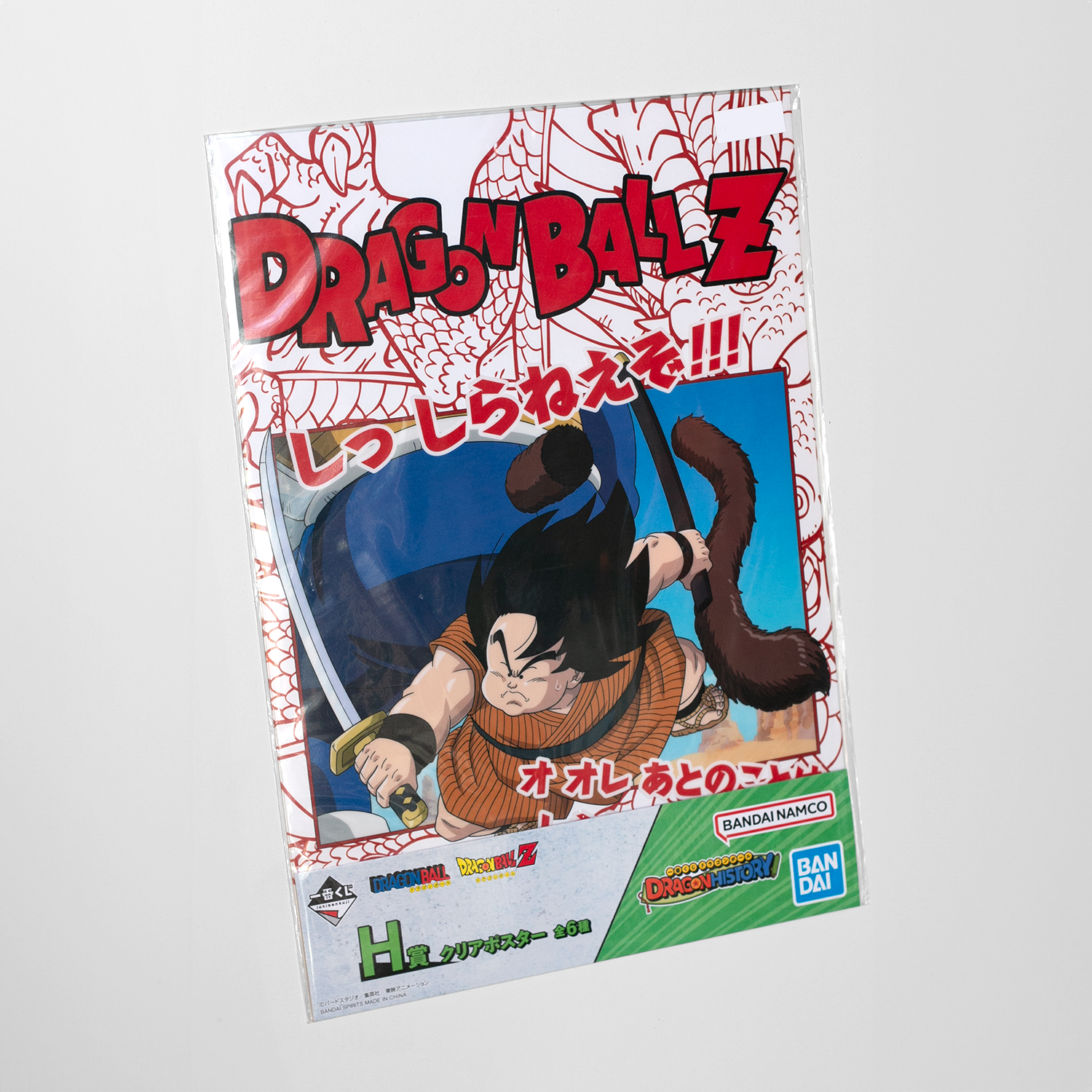 DRAGON BALL Yajirobe - Clear Poster A3