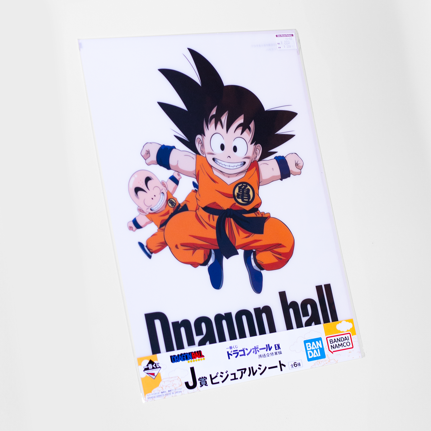 DRAGON BALL Son Goku training - Poster A3