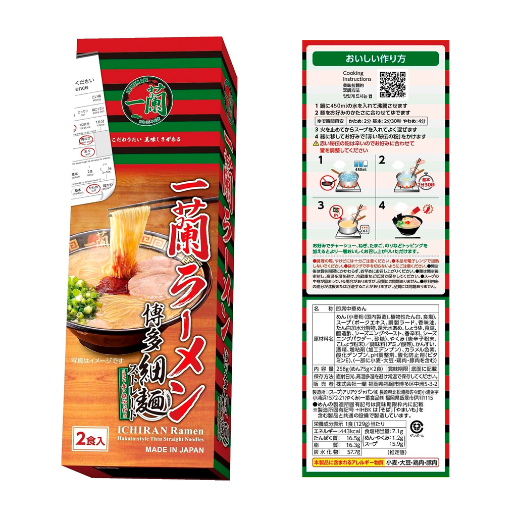 Ichiran Ramen Hakata Thin Noodles (2 porciones)