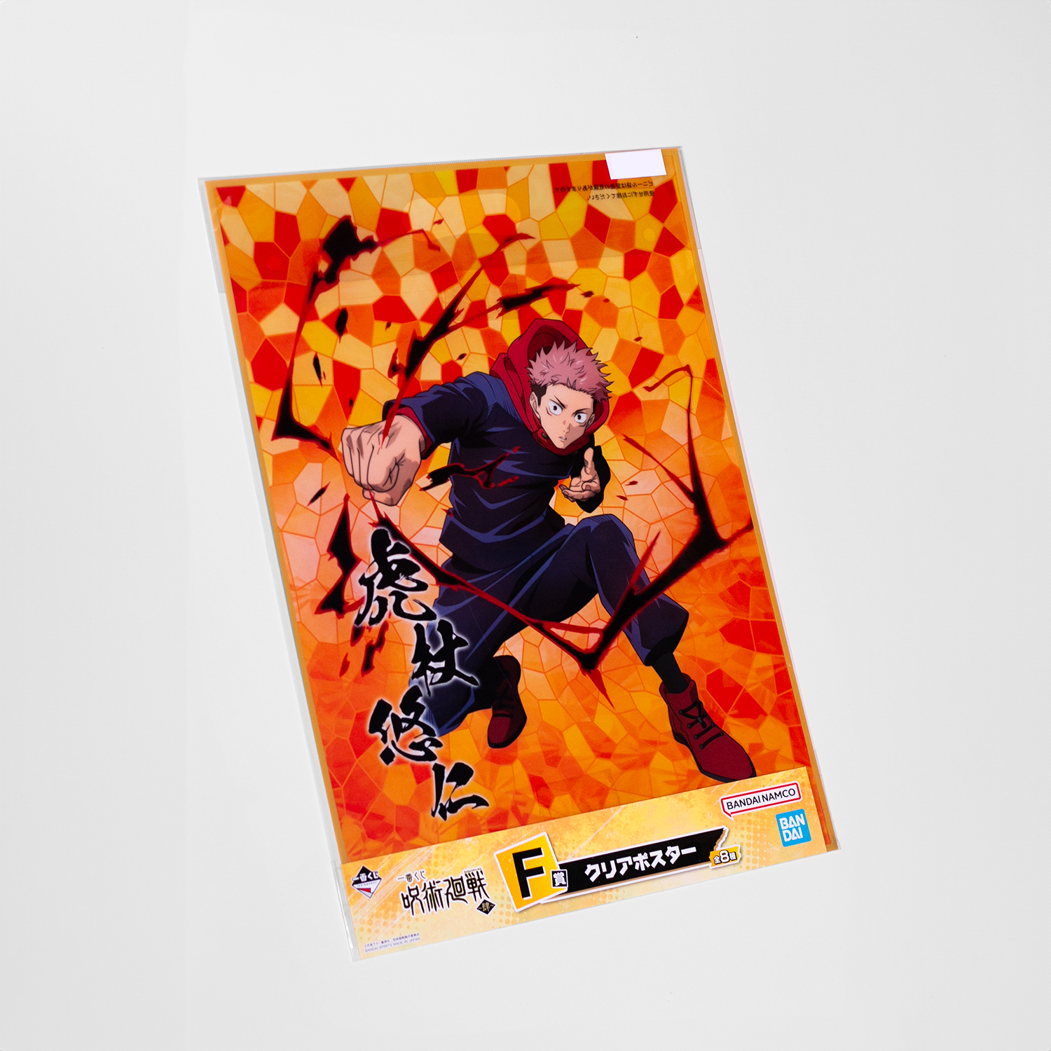 JUJUTSU KAISEN Itadori - Clear Poster A3