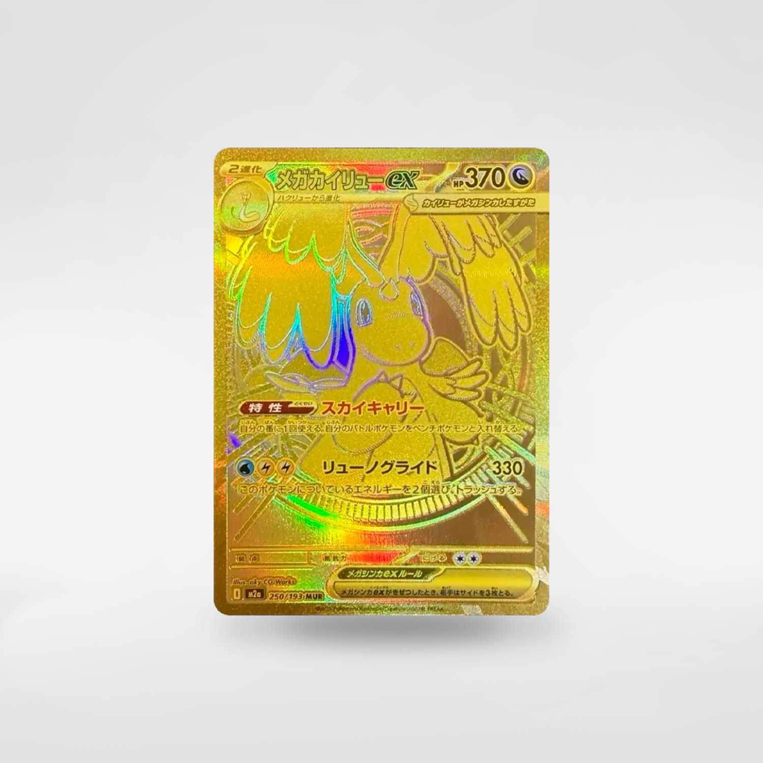 POKÉMON Mega Dream EX (Versión Japonesa Sellada) - Caja 10 Sobres