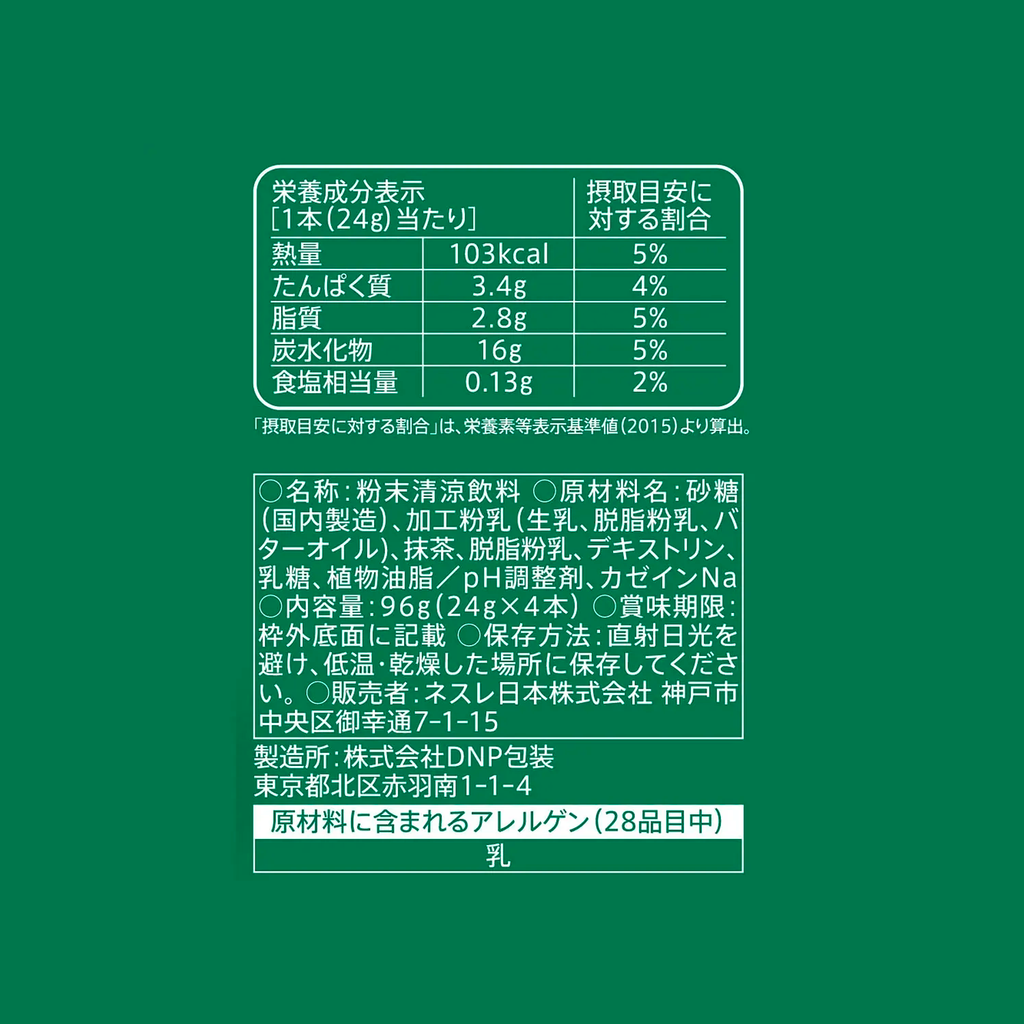 STARBUCKS Matcha Latte