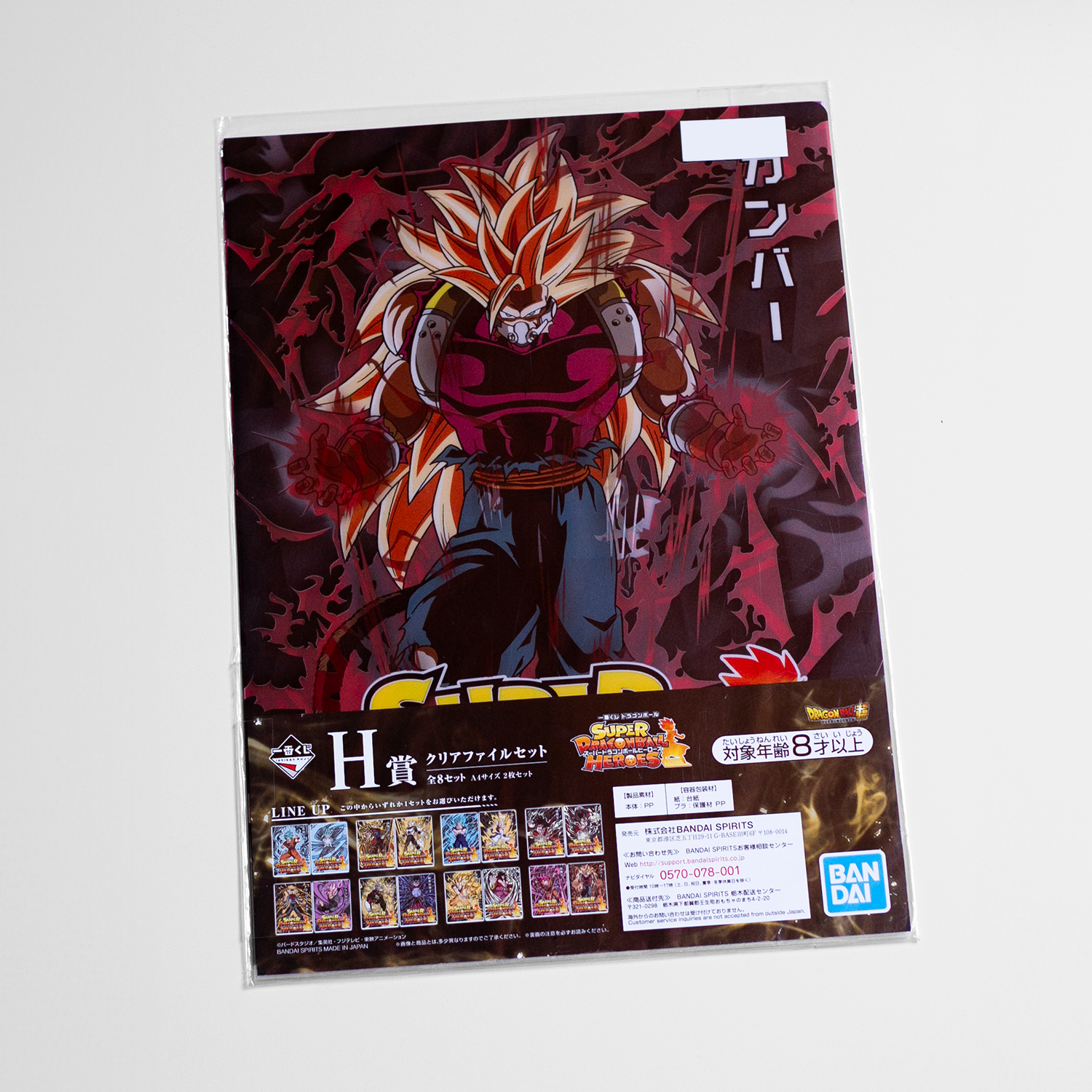 DRAGON BALL Son Goku - Clear File (Set de 2) A4